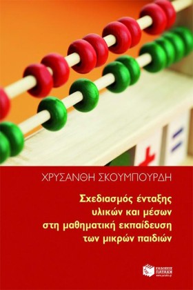 ΣΧΕΔΙΑΣΜΟΣ …