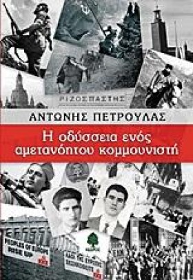 Η ΟΔΥΣΣΕΙΑ &hellip;