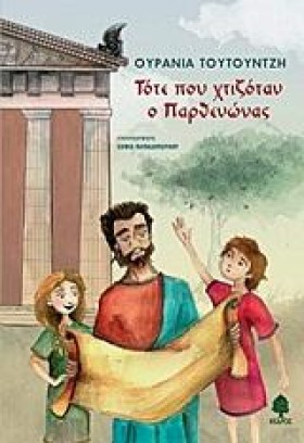 ΤΟΤΕ ΠΟΥ Χ &hellip;