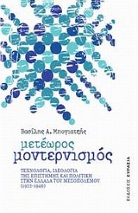 ΜΕΤΕΩΡΟΣ Μ …