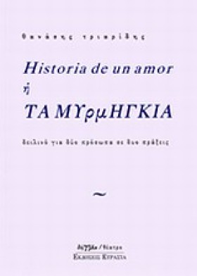 HISTORIA D &hellip;