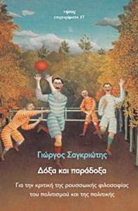 ΔΟΞΑ ΚΑΙ Π &hellip;