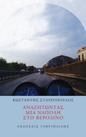 ΑΝΑΖΗΤΩΝΤΑ &hellip;