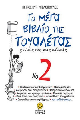 ΤΟ ΜΕΓΑ ΒΙ &hellip;