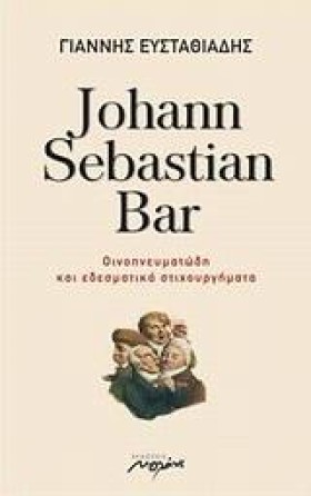 JOHANN SEB &hellip;