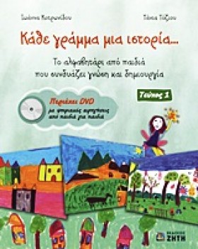 ΚΑΘΕ ΓΡΑΜΜ …