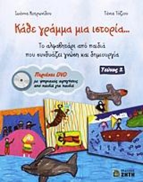 ΚΑΘΕ ΓΡΑΜΜ &hellip;