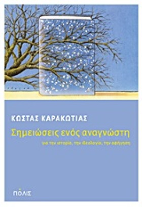 ΣΗΜΕΙΩΣΕΙΣ …