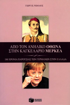 ΑΠΟ ΤΟΝ ΑΝ …