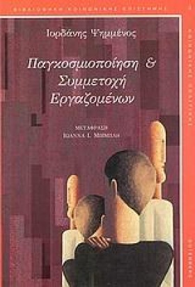 ΠΑΓΚΟΣΜΙΟΠ &hellip;