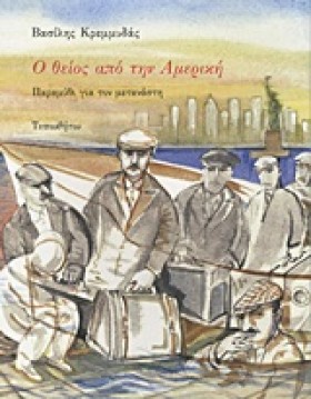 Ο ΘΕΙΟΣ ΑΠ &hellip;