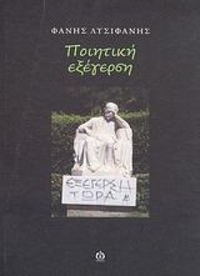 ΠΟΙΗΤΙΚΗ Ε …