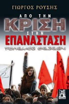 ΑΠΟ ΤΗΝ ΚΡ &hellip;