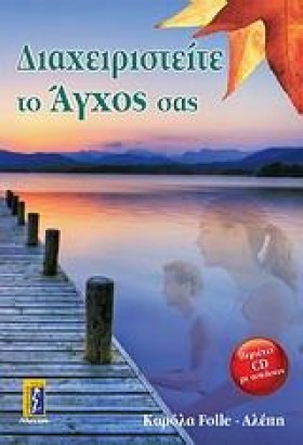 ΔΙΑΧΕΙΡΙΣΤ &hellip;