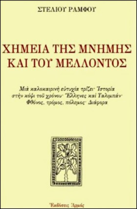 Η ΧΗΜΕΙΑ Τ …
