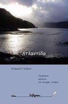ΣΥΖΗΤΩΝΤΑΣ …