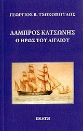 ΛΑΜΠΡΟΣ ΚΑ &hellip;
