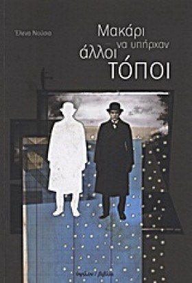 ΜΑΚΑΡΙ ΝΑ …