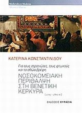 ΝΟΣΟΚΟΜΕΙΑ &hellip;