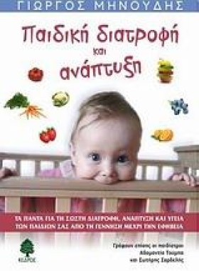 ΠΑΙΔΙΚΗ ΔΙ …
