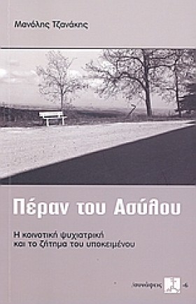 ΠΕΡΑΝ ΤΟΥ …
