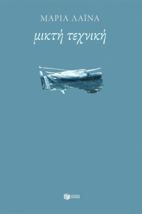 ΜΙΚΤΗ ΤΕΧΝ &hellip;