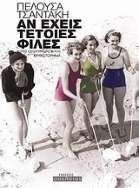 ΑΝ ΕΧΕΙΣ Τ &hellip;
