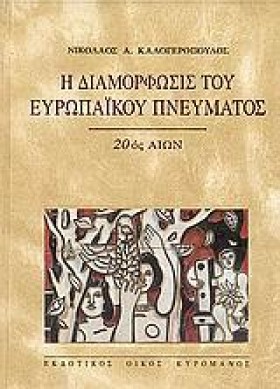 Η ΔΙΑΜΟΡΦΩ &hellip;