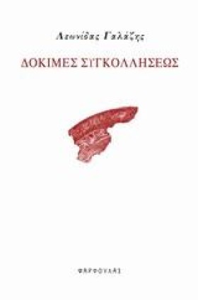 ΔΟΚΙΜΕΣ ΣΥ &hellip;