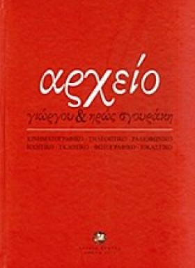 ΑΡΧΕΙΟ ΓΙΩ &hellip;