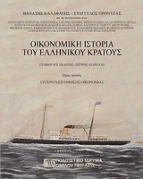 ΟΙΚΟΝΟΜΙΚΗ &hellip;