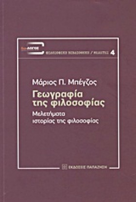 ΓΕΩΓΡΑΦΙΑ &hellip;