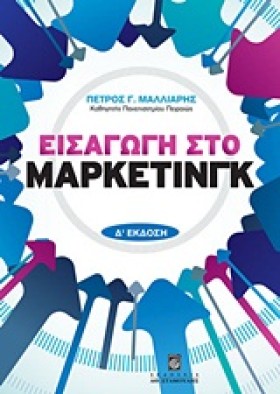 ΕΙΣΑΓΩΓΗ Σ …