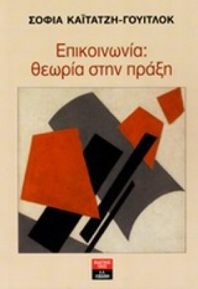 ΕΠΙΚΟΙΝΩΝΙ &hellip;