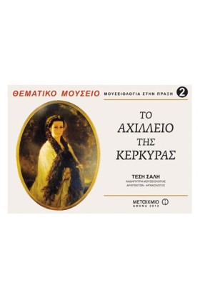 ΘΕΜΑΤΙΚΟ Μ …