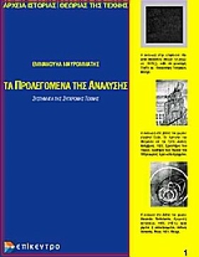 ΤΑ ΠΡΟΛΕΓΟ …