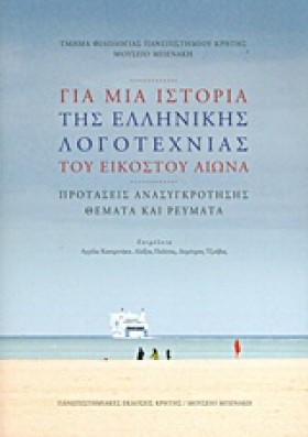 ΓΙΑ ΜΙΑ ΙΣ &hellip;