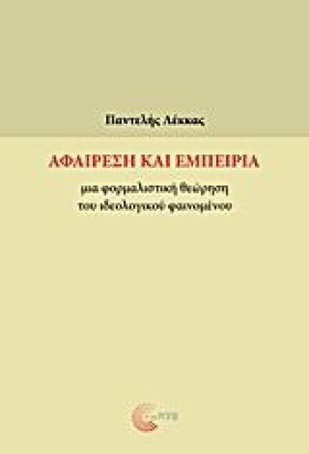 ΑΦΑΙΡΕΣΗ Κ &hellip;
