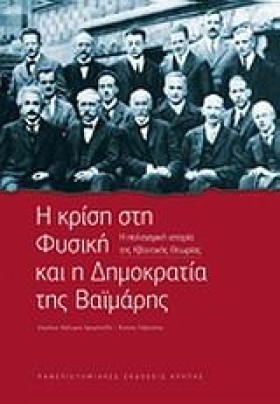 Η ΚΡΙΣΗ ΣΤ &hellip;
