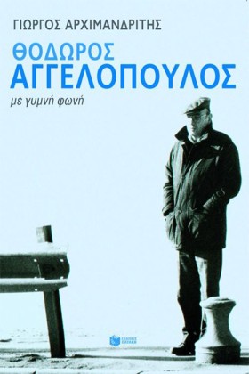 ΘΟΔΩΡΟΣ ΑΓ &hellip;
