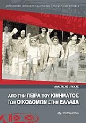 ΑΠΟ ΤΗΝ ΠΕ &hellip;