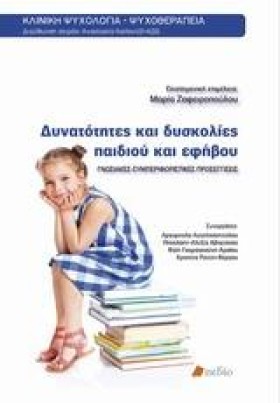 ΔΥΝΑΤΟΤΗΤΕ …