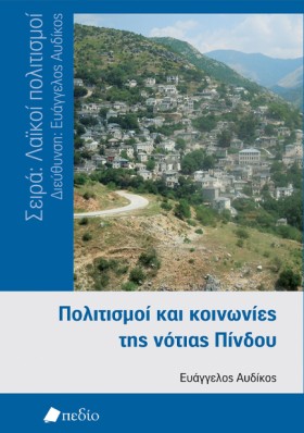 ΠΟΛΙΤΙΣΜΟΙ &hellip;