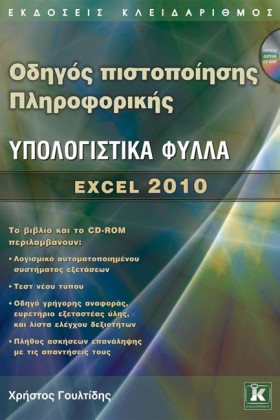 ΟΔΗΓΟΣ ΠΙΣ &hellip;
