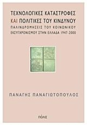 ΤΕΧΝΟΛΟΓΙΚ &hellip;