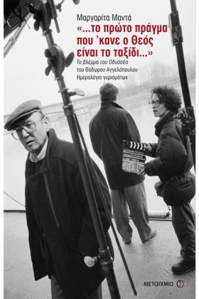 ΤΟ ΠΡΩΤΟ Π &hellip;