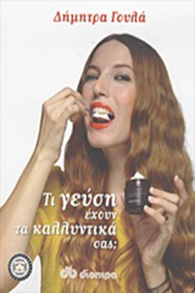 ΤΙ ΓΕΥΣΗ Ε &hellip;