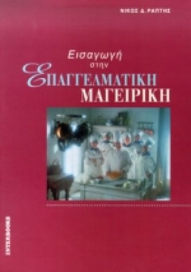 ΕΙΣΑΓΩΓΗ Σ &hellip;