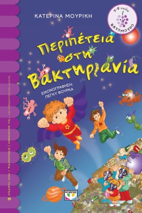 ΠΕΡΙΠΕΤΕΙΑ …