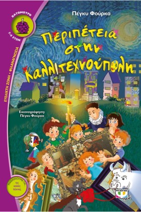 ΠΕΡΙΠΕΤΕΙΑ …